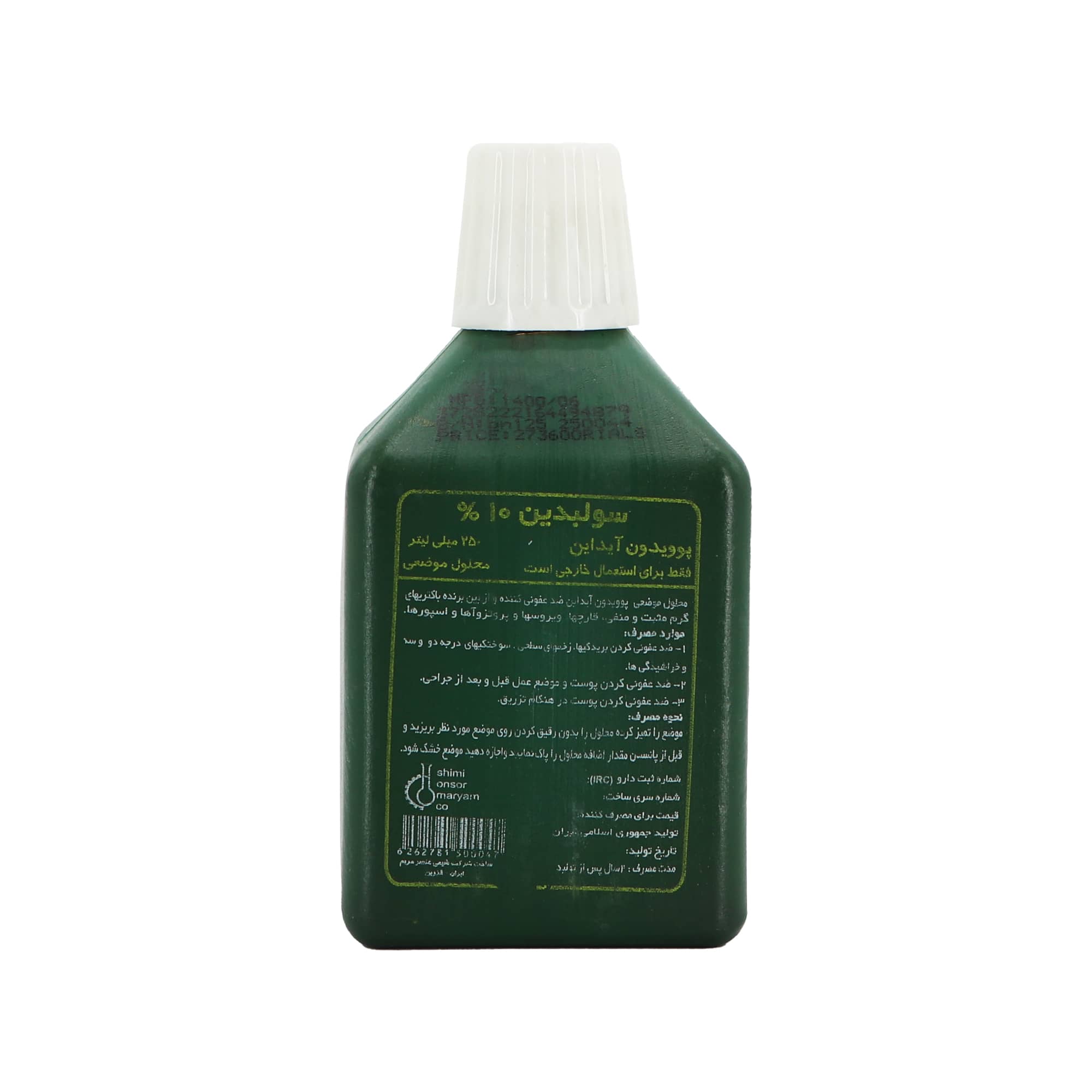 بتادین شیمی عنصر مریم