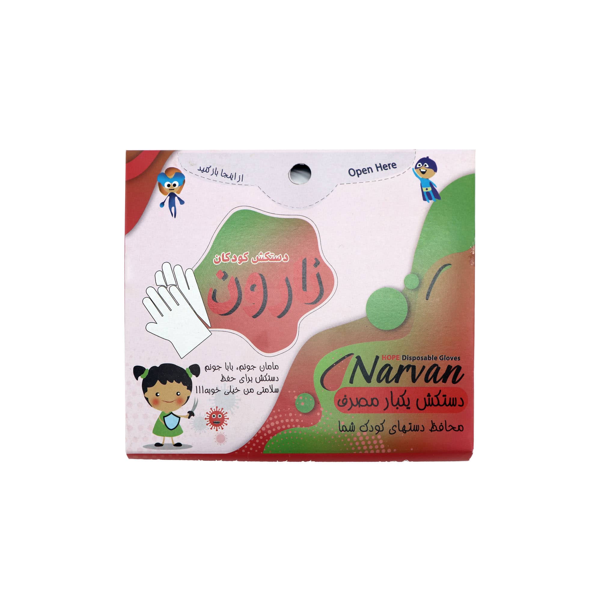 دستکش یکبار مصرف اطفال نارون