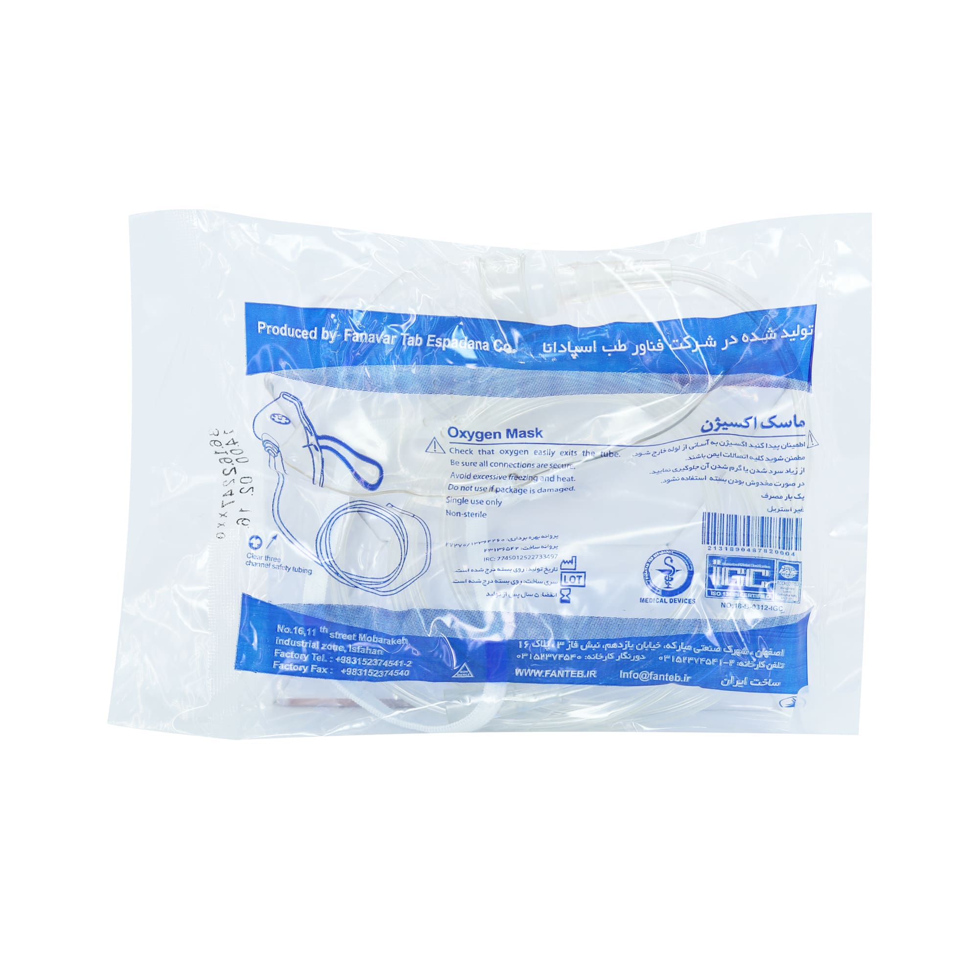 ماسک اکسیژن بزرگسال F.T.E Co