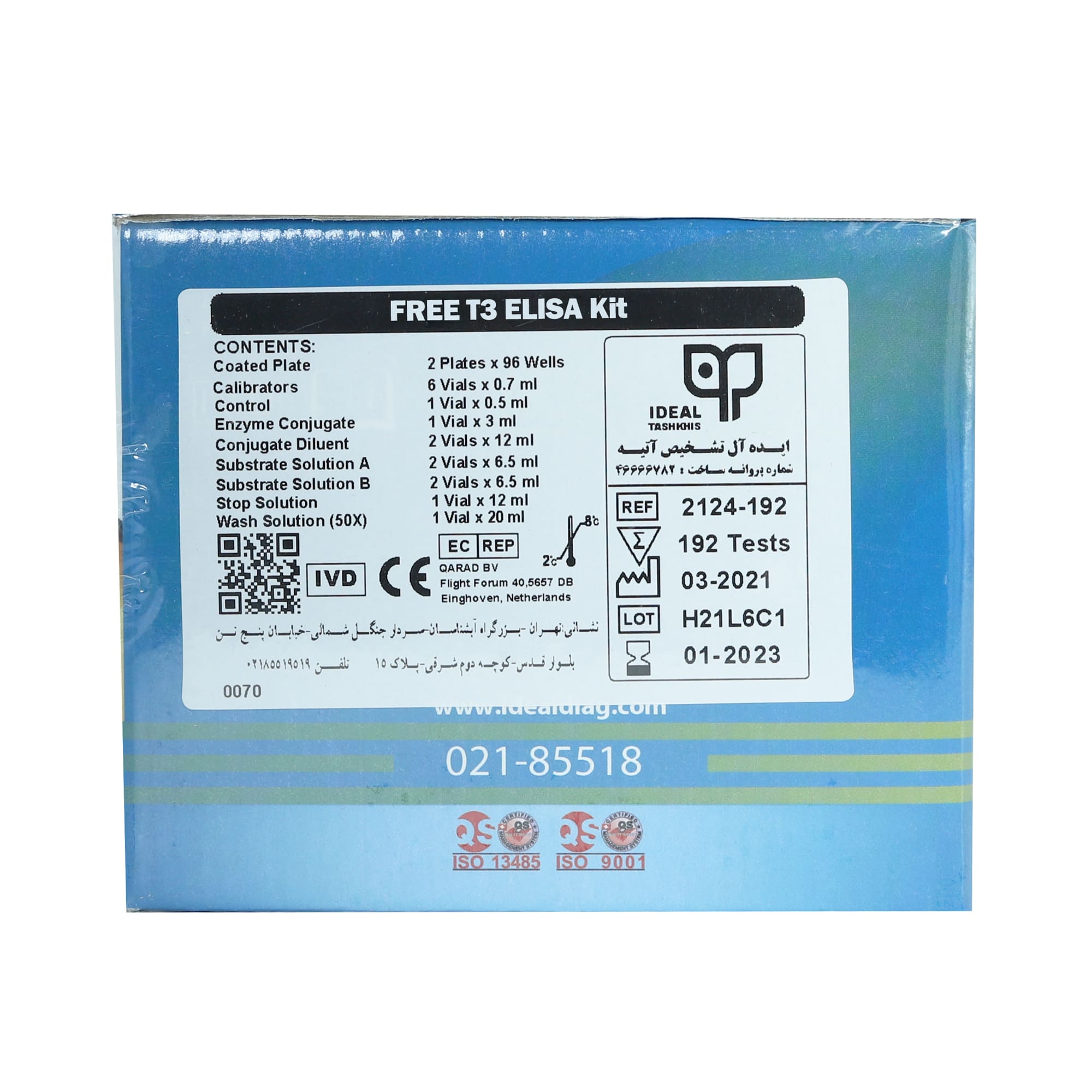 کیت Free T3 ایده آل