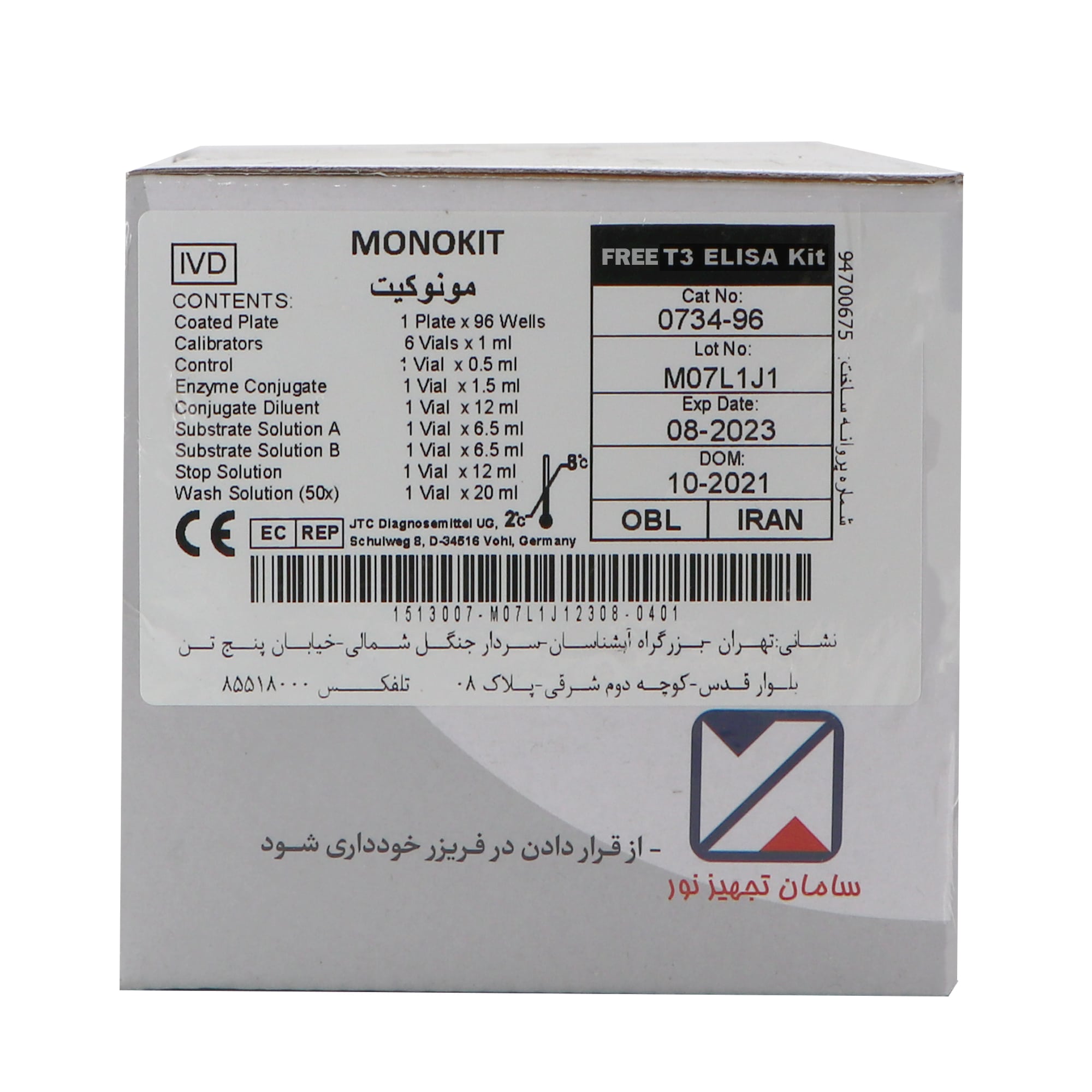 کیت Free T3 منوکیت