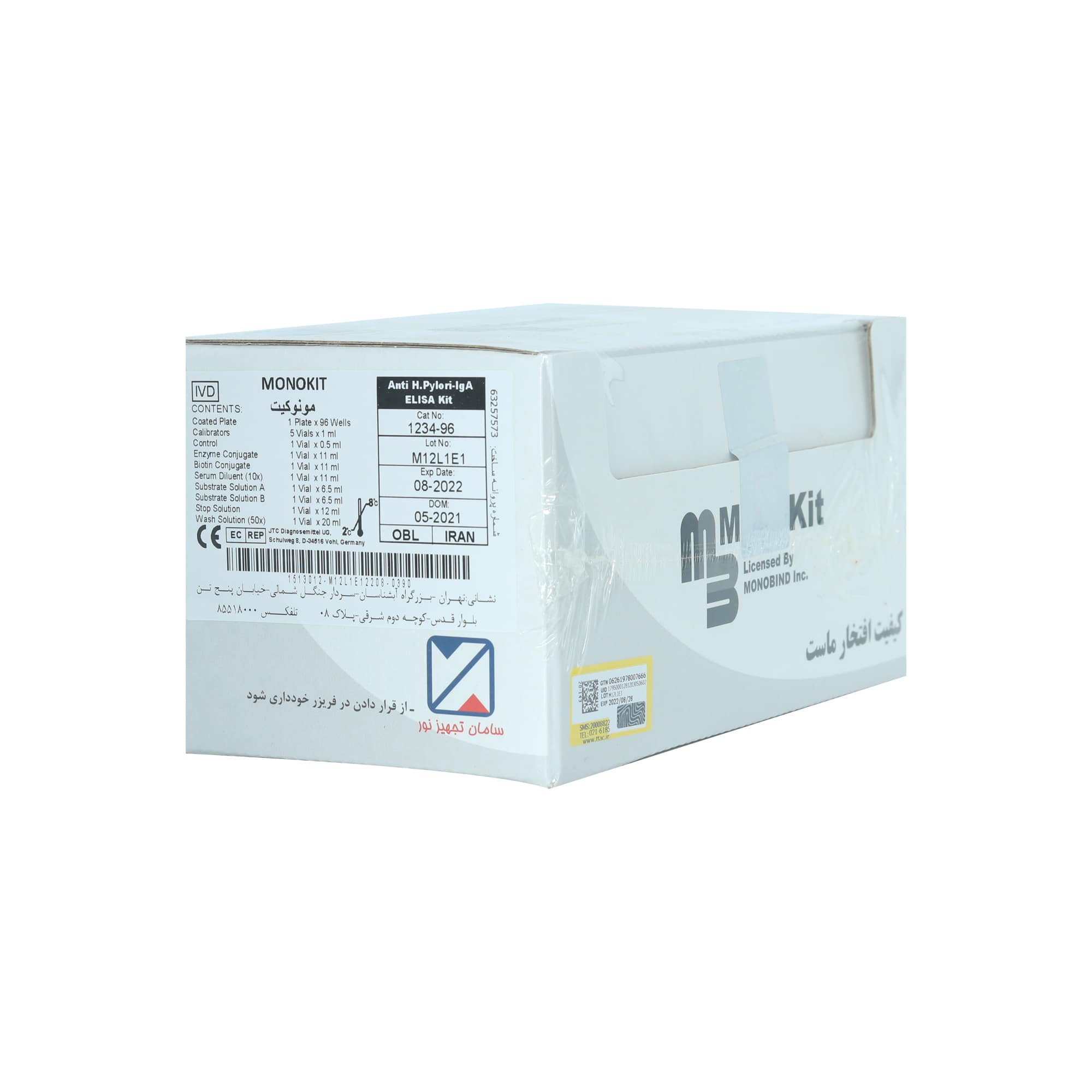 کیت HPY IgA منوکیت