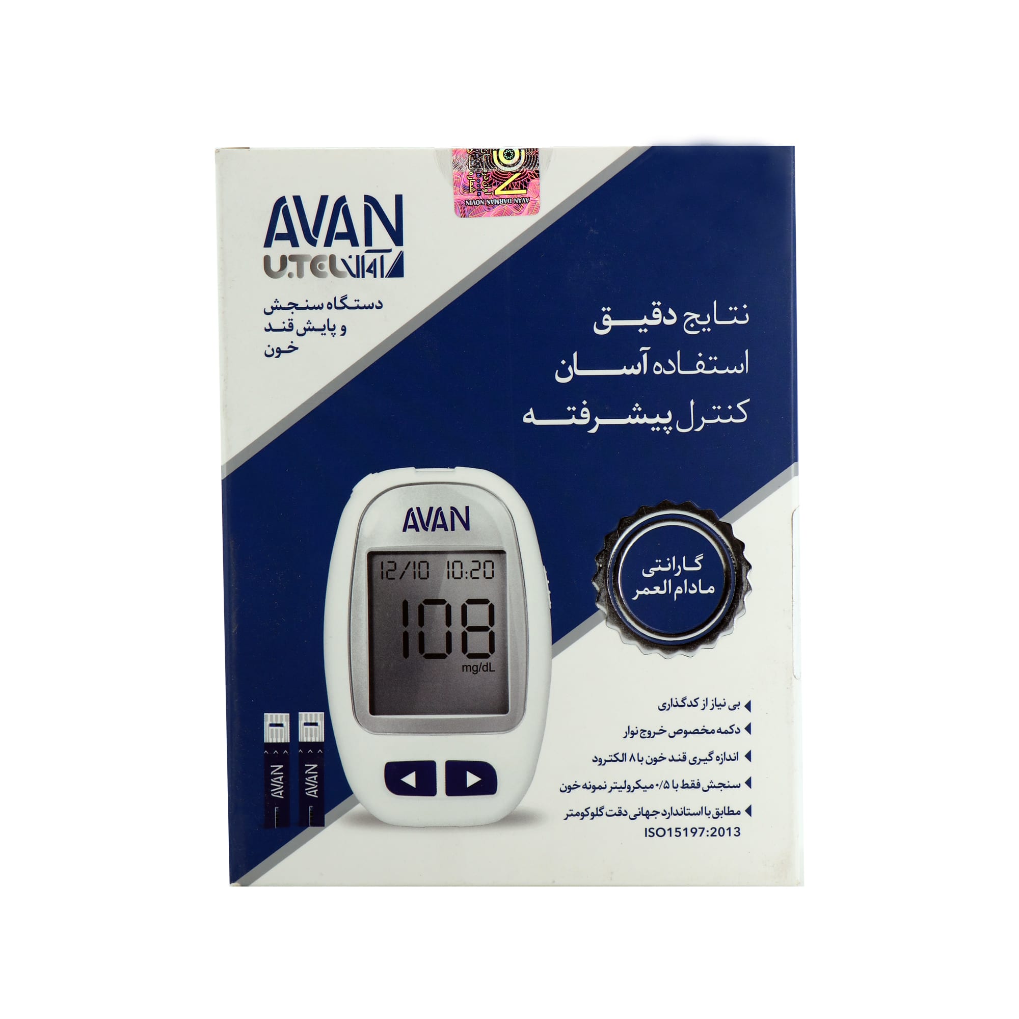 دستگاه تست قند خون آوان