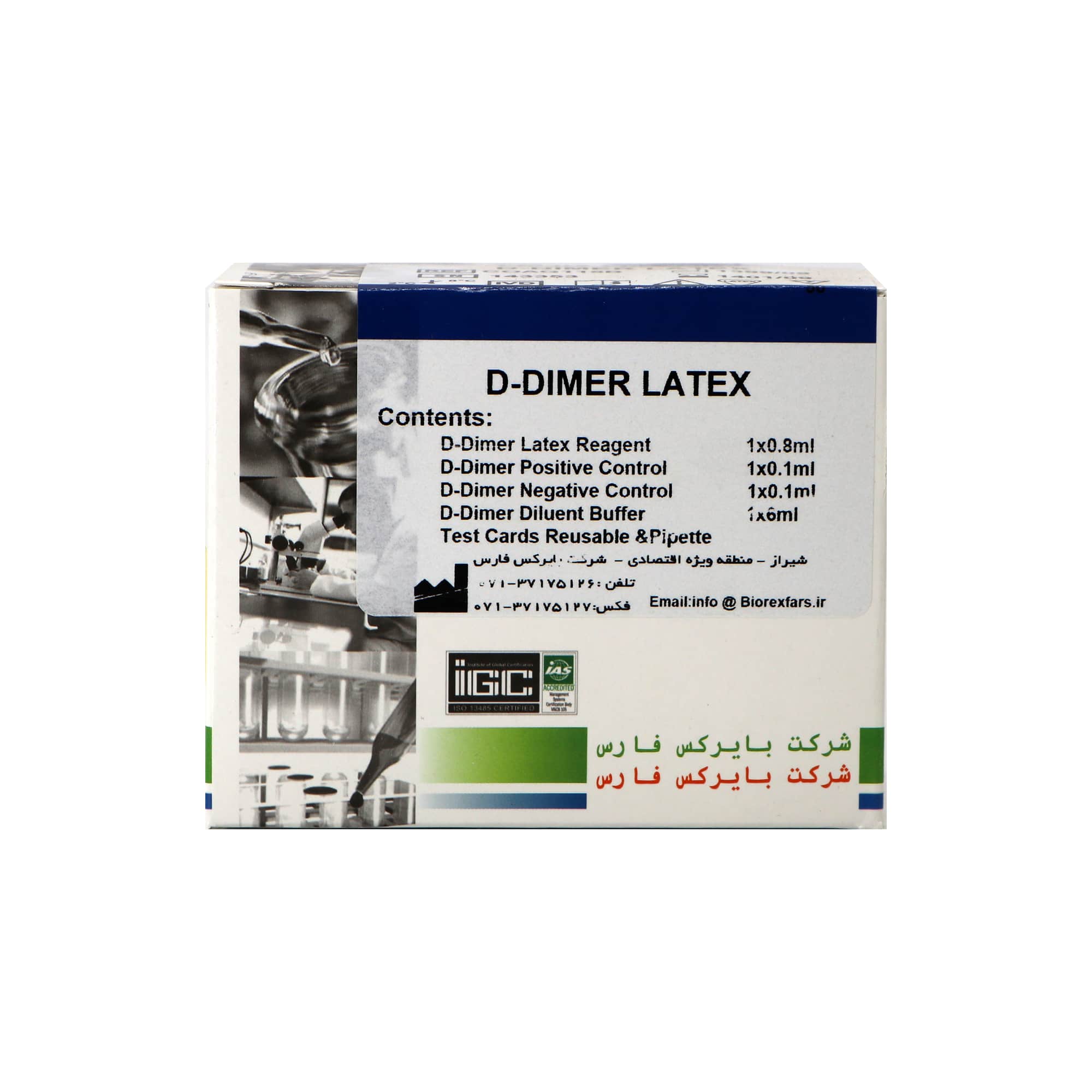 کیت D-Dimer Latex بایرکس