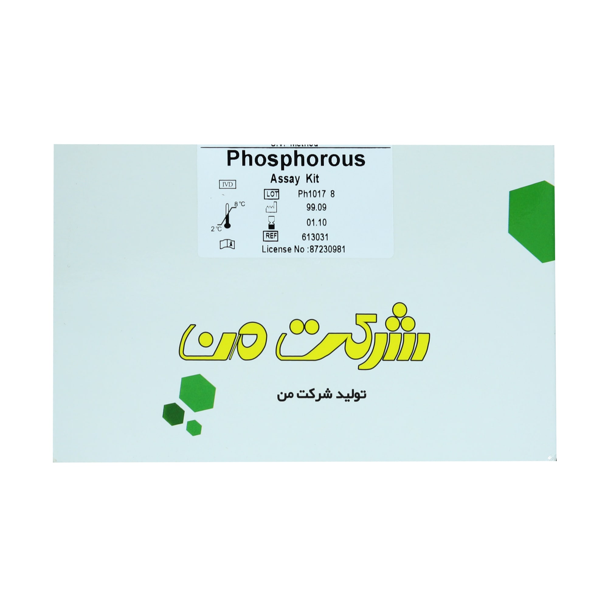 کیت فسفر شرکت من