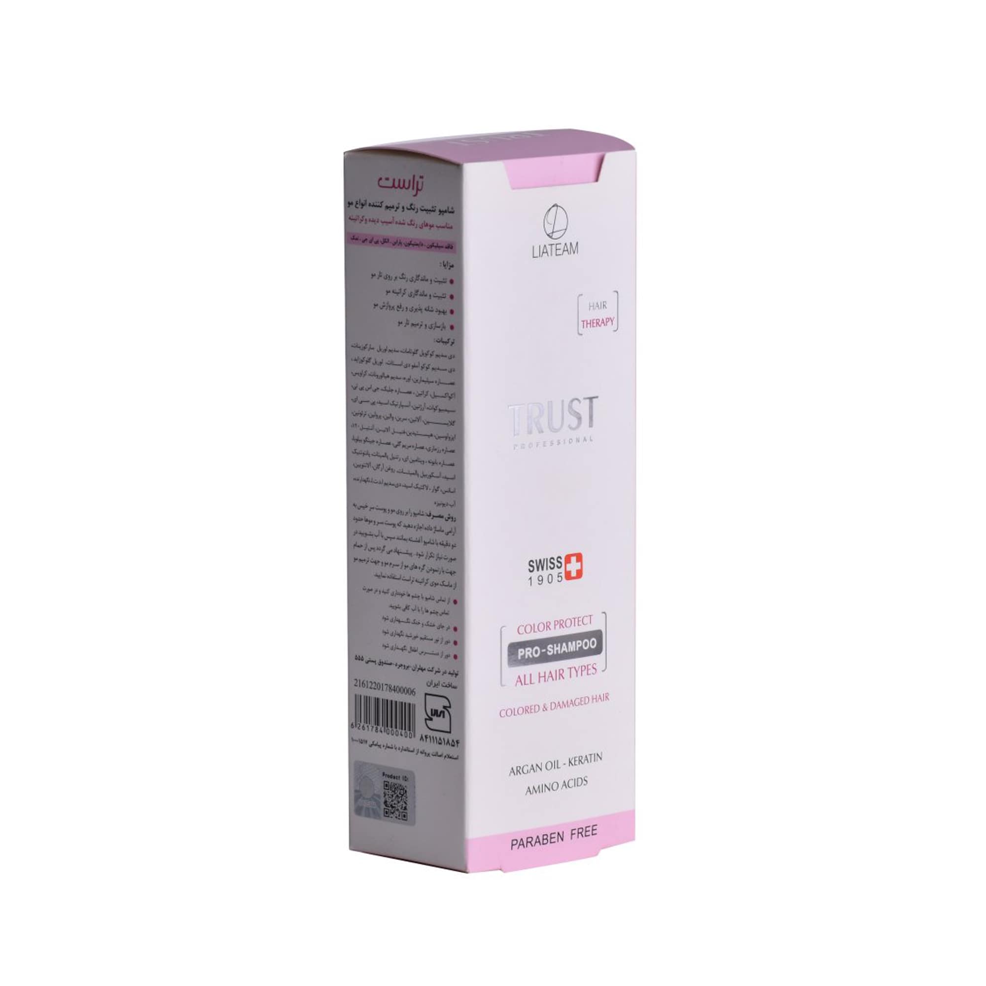 شامپو تخصصی تثبیت رنگ و ترمیم مو TRUST