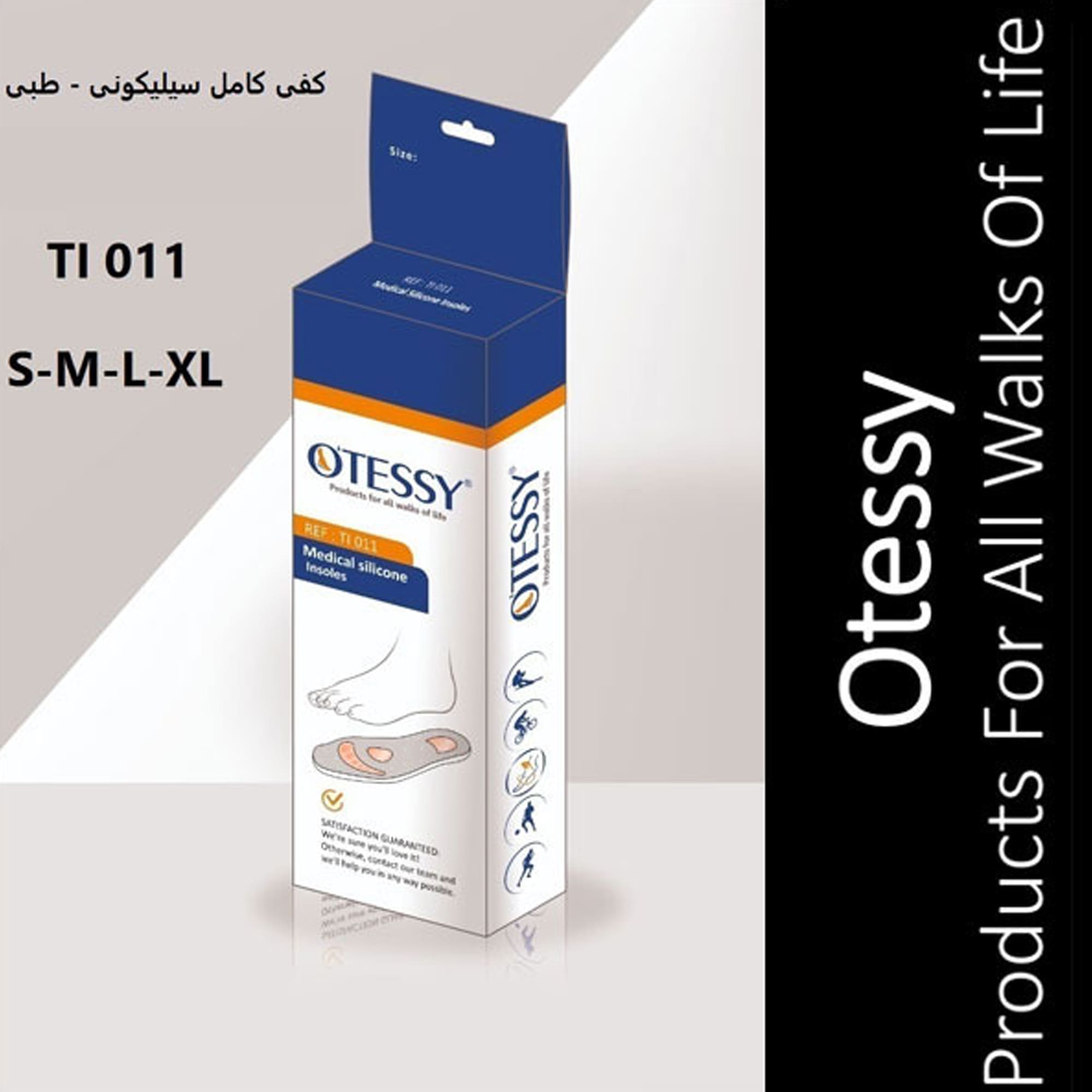 کفی کامل سیلیکونی طبی OTESSY مدل TI011